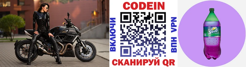Codein Purple Drank  Ейск 