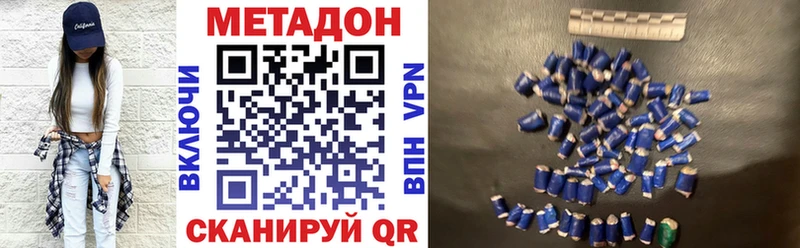 МЕТАДОН белоснежный  hydra ссылки  Ейск 